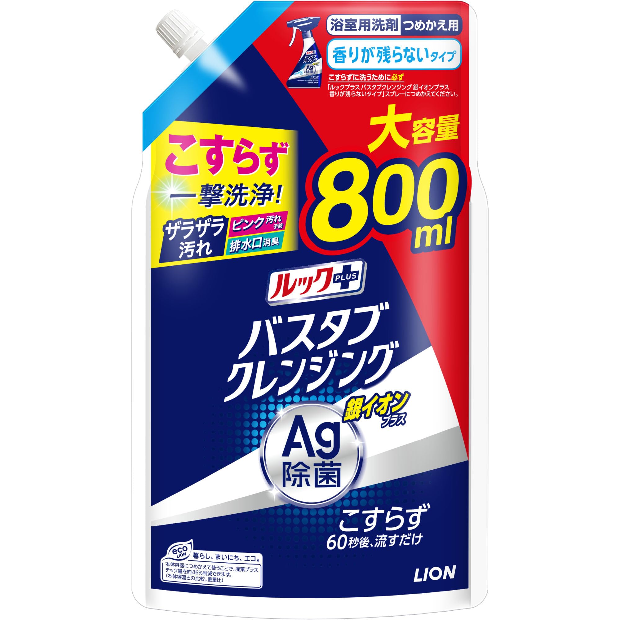 ルックプラス バスタブクレンジング銀イオンプラス 香りが残らないタイプ つめかえ…