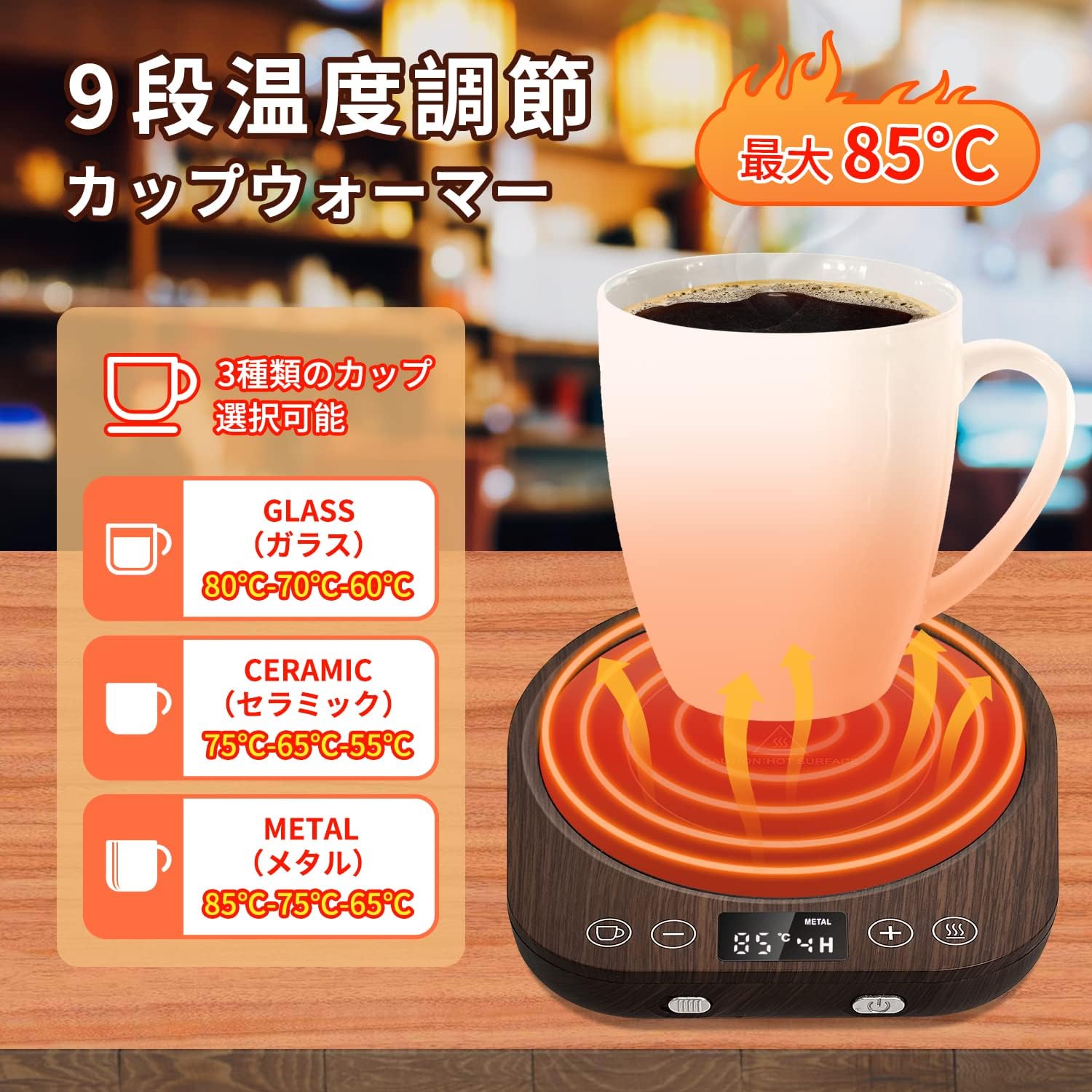 Amazon | CEROBEAR カップウォーマー 保温コースター【9段温度設定