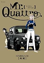 Mr.Quattro (リイドカフェコミックス)