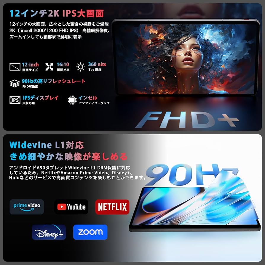 Widevine L1 Android 15タブレット AvidPad A90 Amazon.co.jp: [タブレット 12インチ G99 Widevine L1]]Android