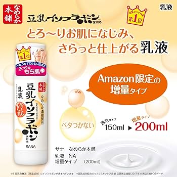Amazon | 【Amazon.co.jp限定】 なめらか本舗 乳液 大容量(通常