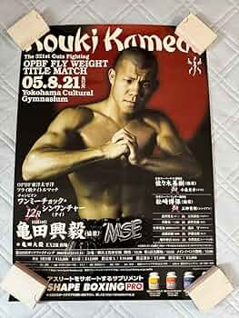 ボクシング　ポスター　亀田興毅vsエベラルド・モラレス　サイン入り 71gSzCgm8EL._AC_UF350,