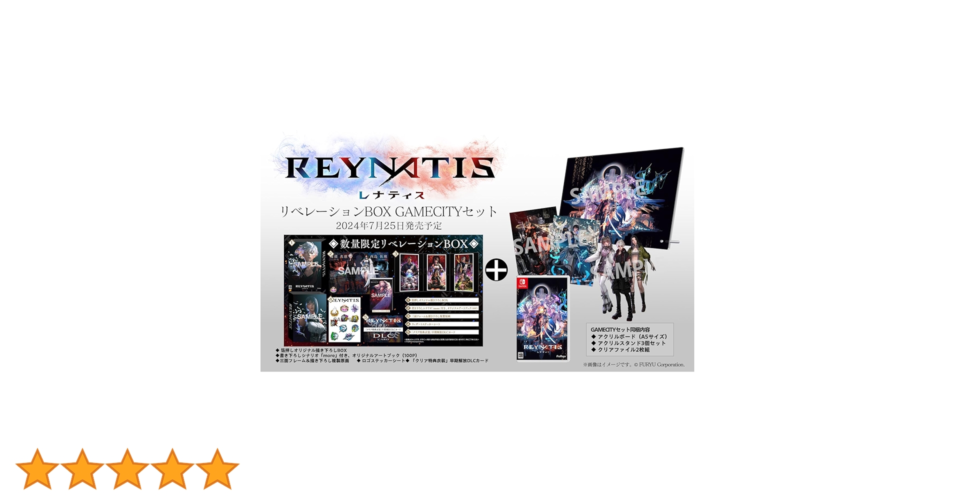 Amazon.co.jp: 【Switch】REYNATIS/レナティス 数量限定リベ