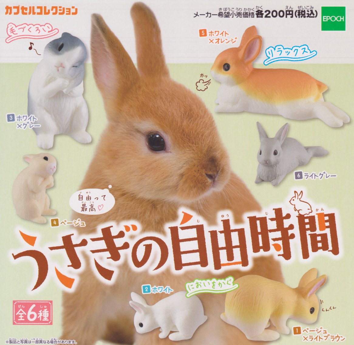 ゆうさぎ様確認用② ウォールセンサーライト（うさぎ）｜郵便局のネットショップ