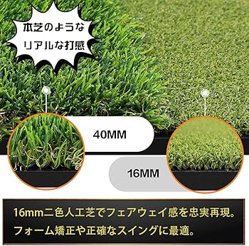 Amazon | 【MOON GOOSE】ゴルフ練習マット 150×120cm｜ラフ芝＋二色