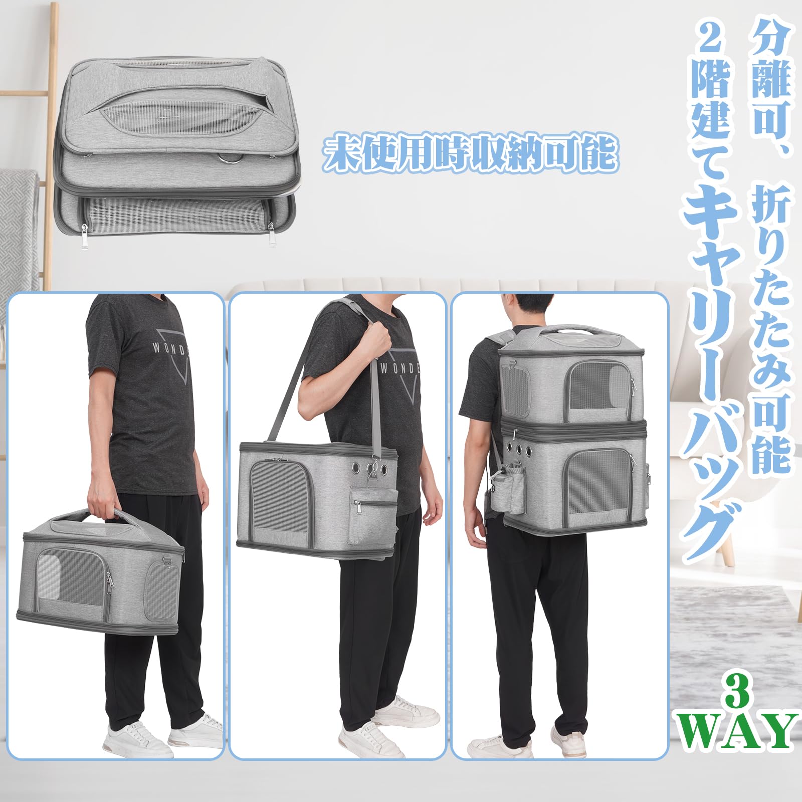 2階建てペット用多機能キャリーバッグ 2匹での通院、災害時の避難に