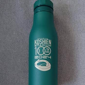 【非売品】甲子園100周年記念　ステンレスボトル 公式オンラインショップ「甲子園eモール」にて100周年記念