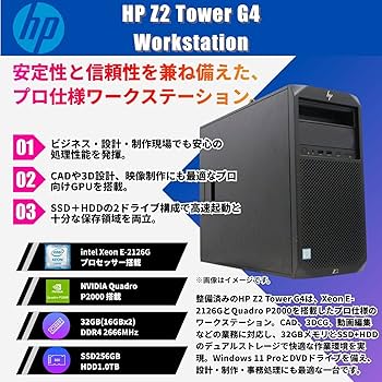 Amazon.co.jp: 【整備済み品】HP Z2 Tower G4 Workstation ワーク
