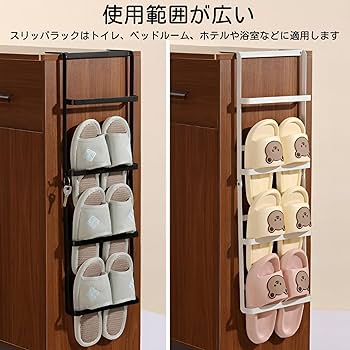 Amazon｜スリッパラック 壁掛け【4足収納】 3way スリッパ 収納 下駄箱