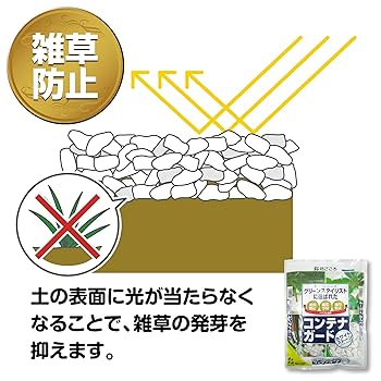 Amazon.co.jp: 花ごころ コンテナガードホワイトストーン 人工