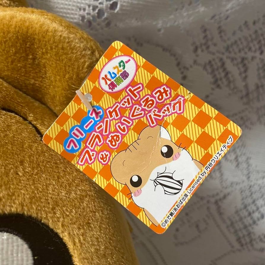 Amazon.co.jp: ハムスター倶楽部 しげっち ぬいぐるみ バッグ : ペット用品
