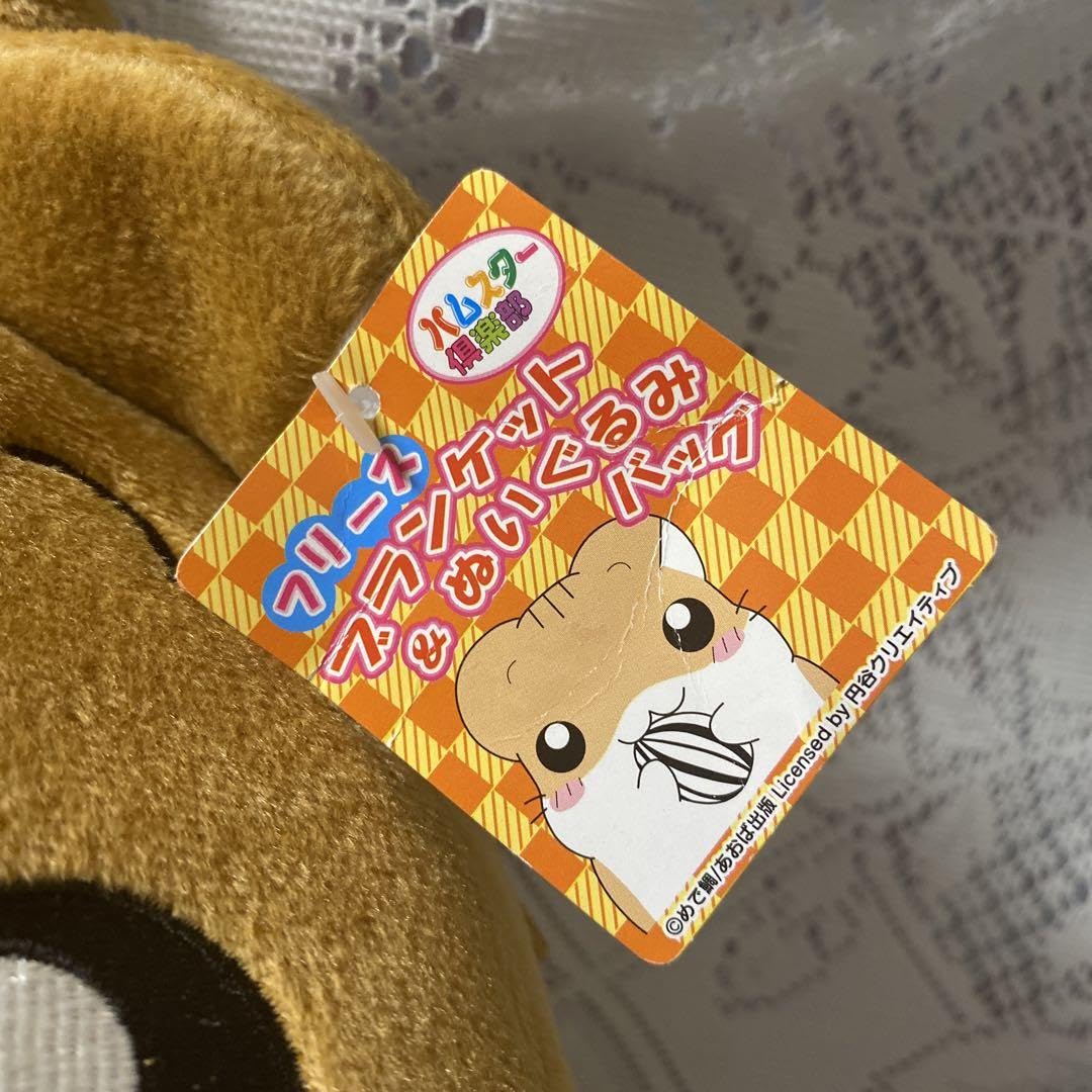 Amazon.co.jp: ハムスター倶楽部 しげっち ぬいぐるみ バッグ : ペット用品