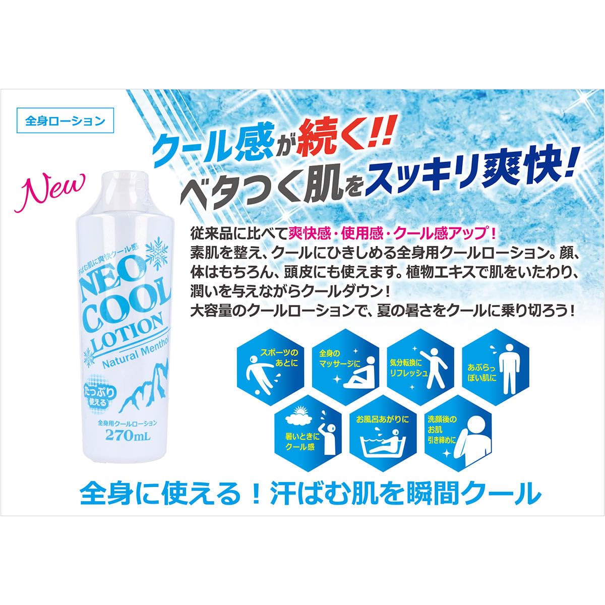 NEO Pearl+ ボディローション 300g×3本 + UVクリーム 日本公式】 hersteller ボディローション 300ml クリーム 保湿