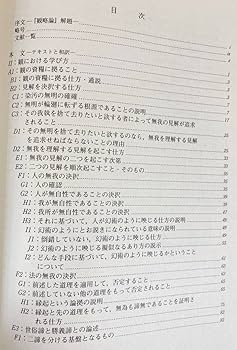 Amazon.co.jp: ツォンカパ 中観哲学の研究 第12巻 (全5巻の内