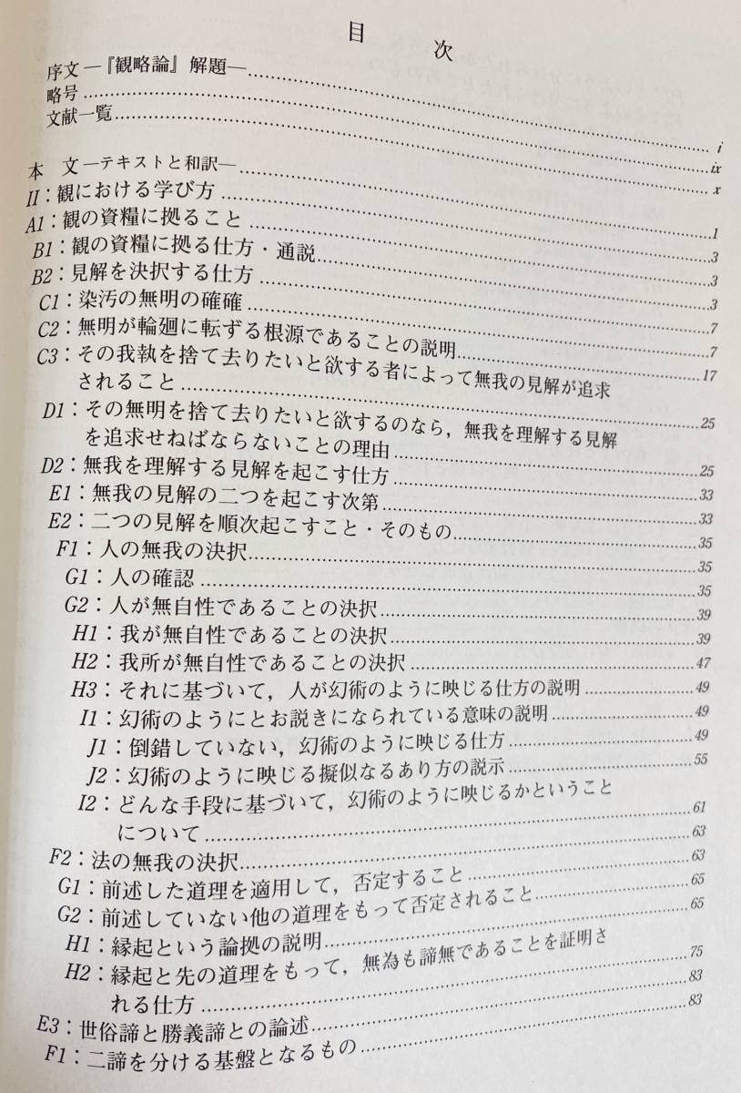 Amazon.co.jp: ツォンカパ 中観哲学の研究 第12巻 (全5巻の内