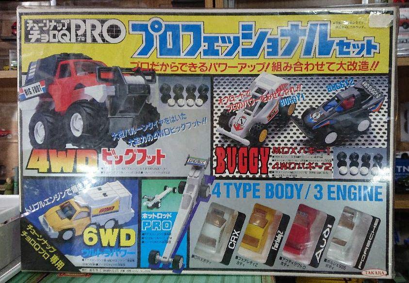 Amazon | チョロQ プロフェッショナル セット | 車両 | おもちゃ
