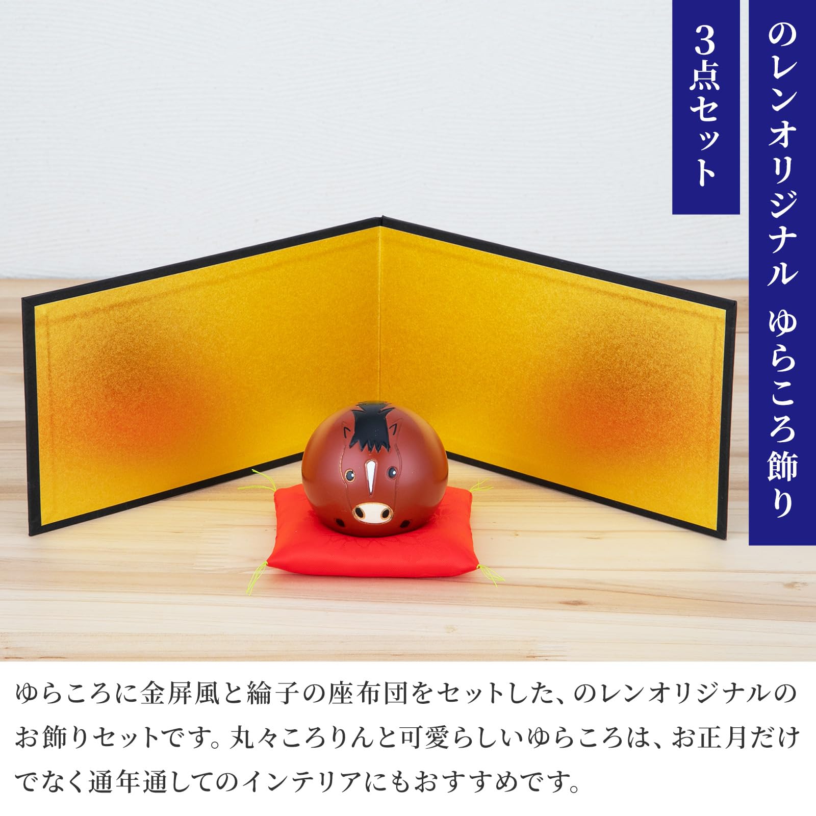 Amazon.co.jp: のレン 木製 干支飾り 十二支飾り (卯三郎こけし ゆら 