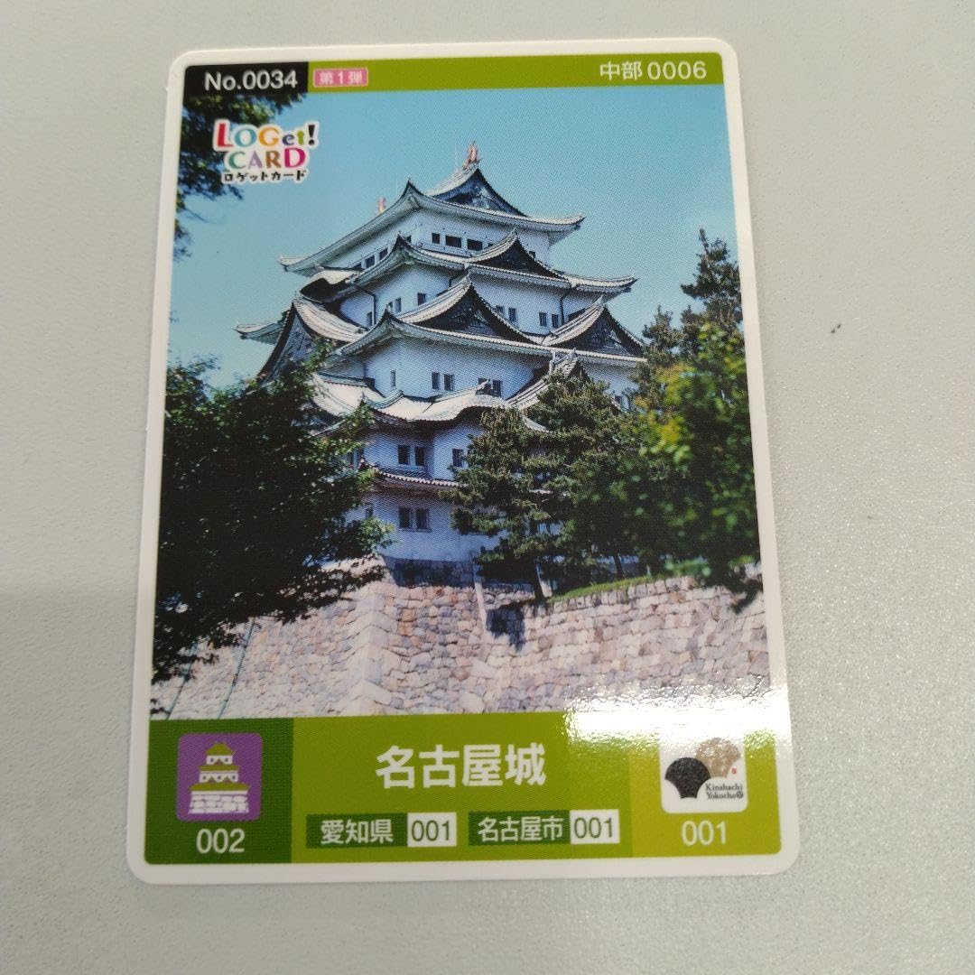 Amazon.co.jp: 名古屋城 三英傑 武将印 御城印セット : 文房具