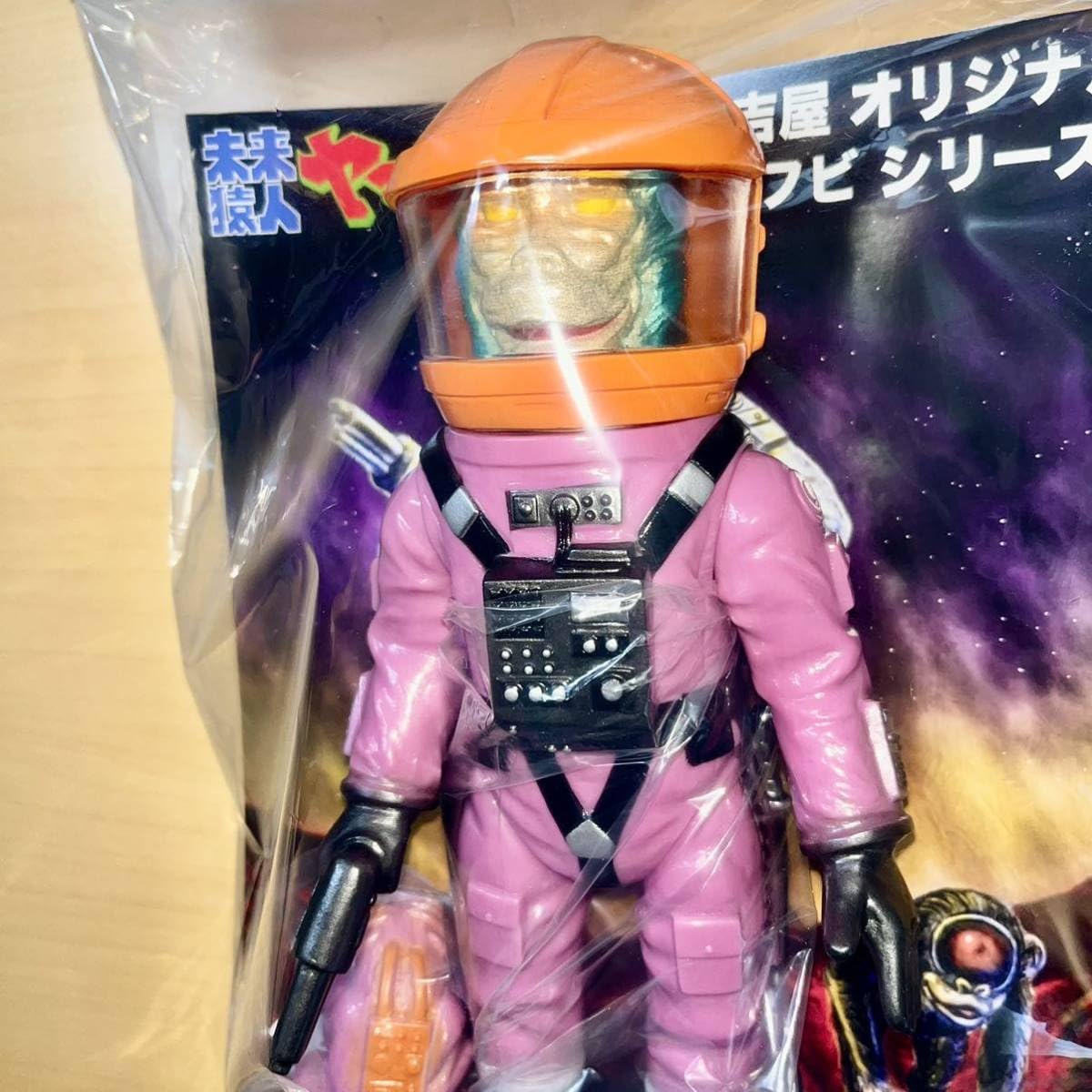 ソフビ　山吉屋　未来猿人ヤマキチ　第5期カラー　SAL9000指人形つき Amazon.co.jp: 未来猿人ヤマキチ SAL9000指人形付 第5期カラー