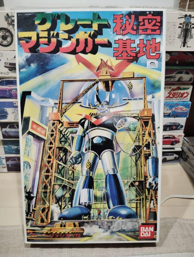 グレートマジンガー 秘密基地 Amazon.co.jp: グレートマジンガー秘密基地 プラ : おもちゃ