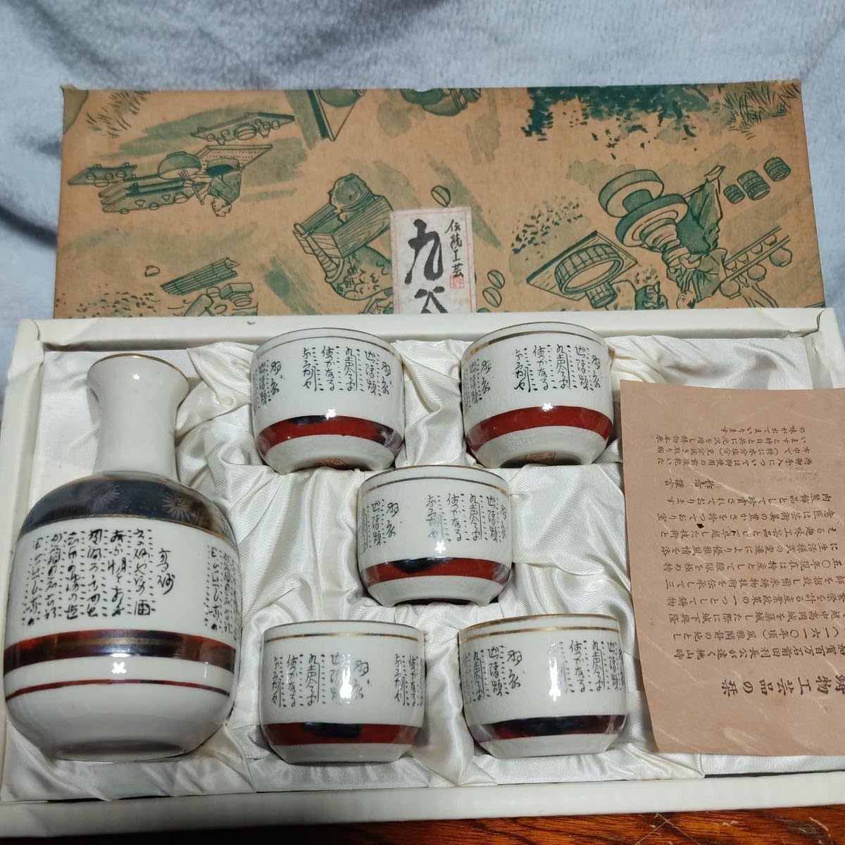 九谷焼 徳利とお猪口セット Amazon.co.jp: 九谷焼 七福神酒器セット 徳利お猪口 : ホーム