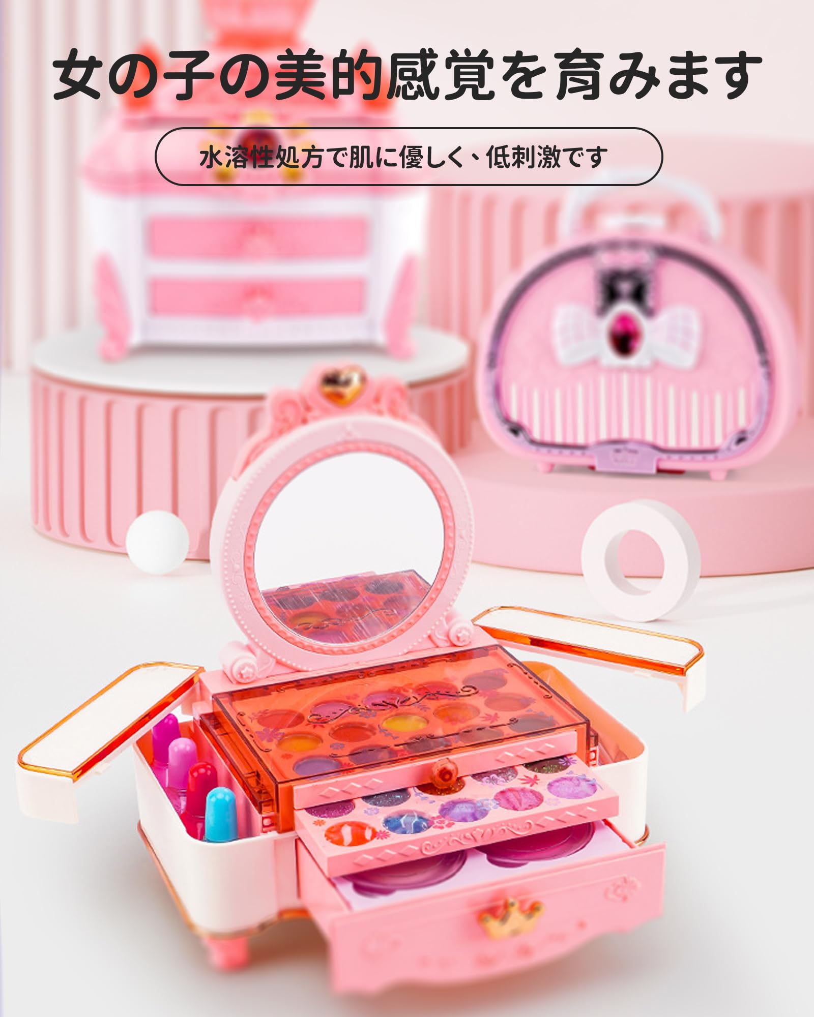 Amazon | 女の子 ピンクのメイクセット 子供 プレゼント 誕生日 3 4 5
