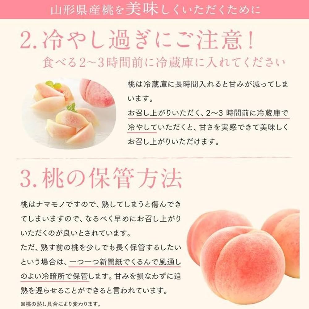 Amazon.co.jp: ジェイエイてんどうフーズ ご自宅用 訳あり 桃