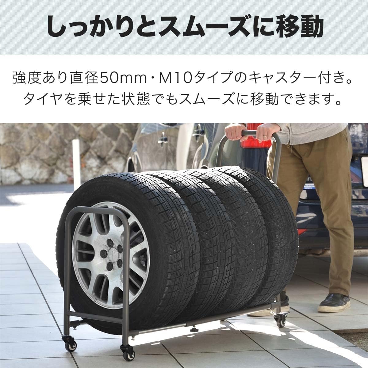 Amazon | タイヤラック 4本 台車 伸縮式 70cm～110cm 移動式 タイヤ