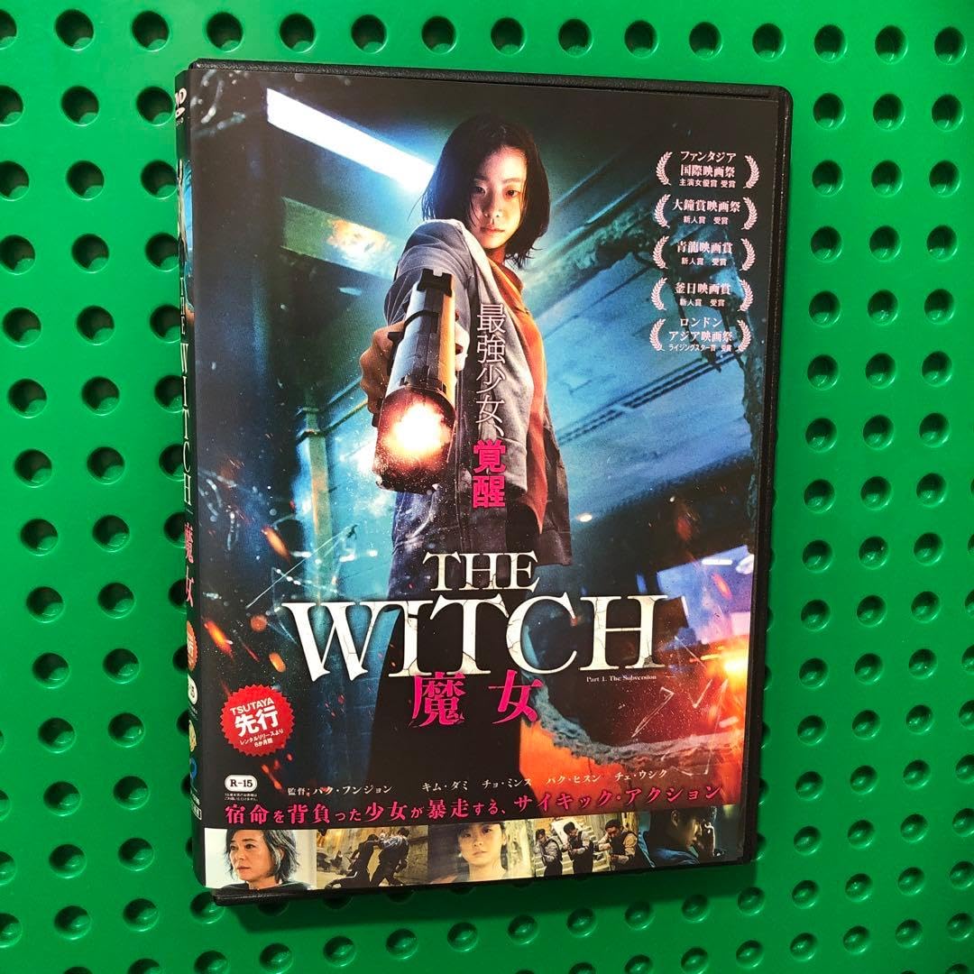 【廃盤】　the witch 魔女　DVD／キム・ダミ　韓国 Amazon.co.jp: 【廃盤】 the witch 魔女 DVD/キム・ダミ 韓国 : おもちゃ