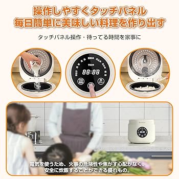 Amazon | 炊飯器3合炊き 一人暮らし 早炊き コンパクト マイコン式