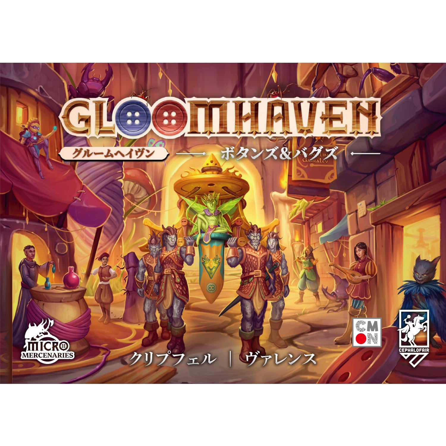 Amazon | シーモンジャパン (CmonJapan) ボードゲーム グルーム