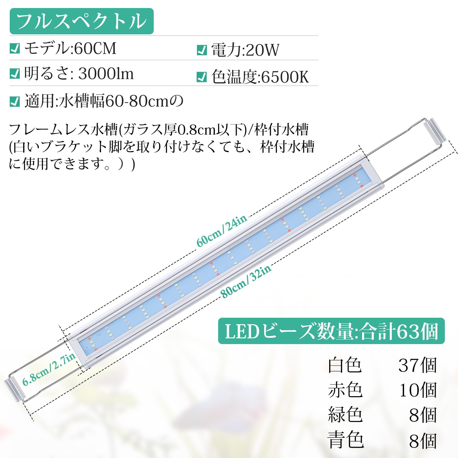 Amazon.co.jp: FEDOURフルスペクトル水槽照明LEDライト：タイマー付き