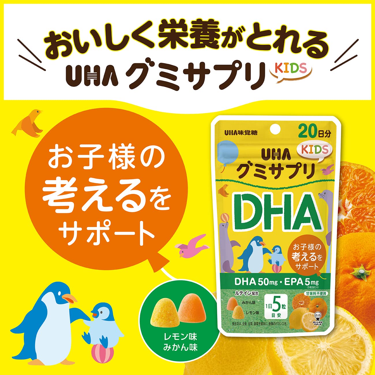Amazon | 【まとめ買い】グミサプリキッズ DHA・EPA 20日分(100粒