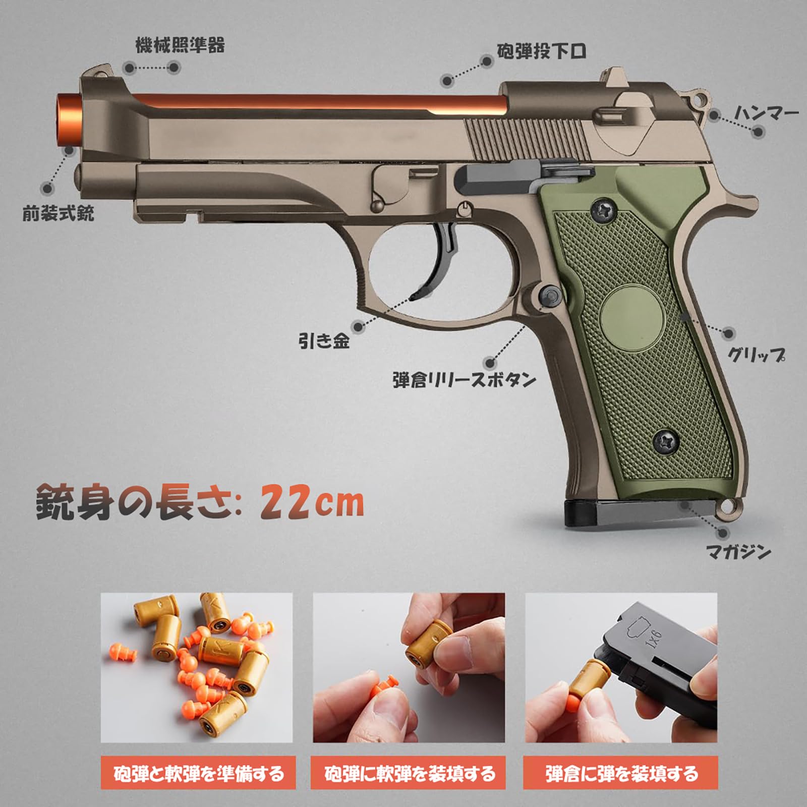Amazon.co.jp: ハンドガン風おもちゃ銃 ベレッタ M9A3 半自動排莢式 