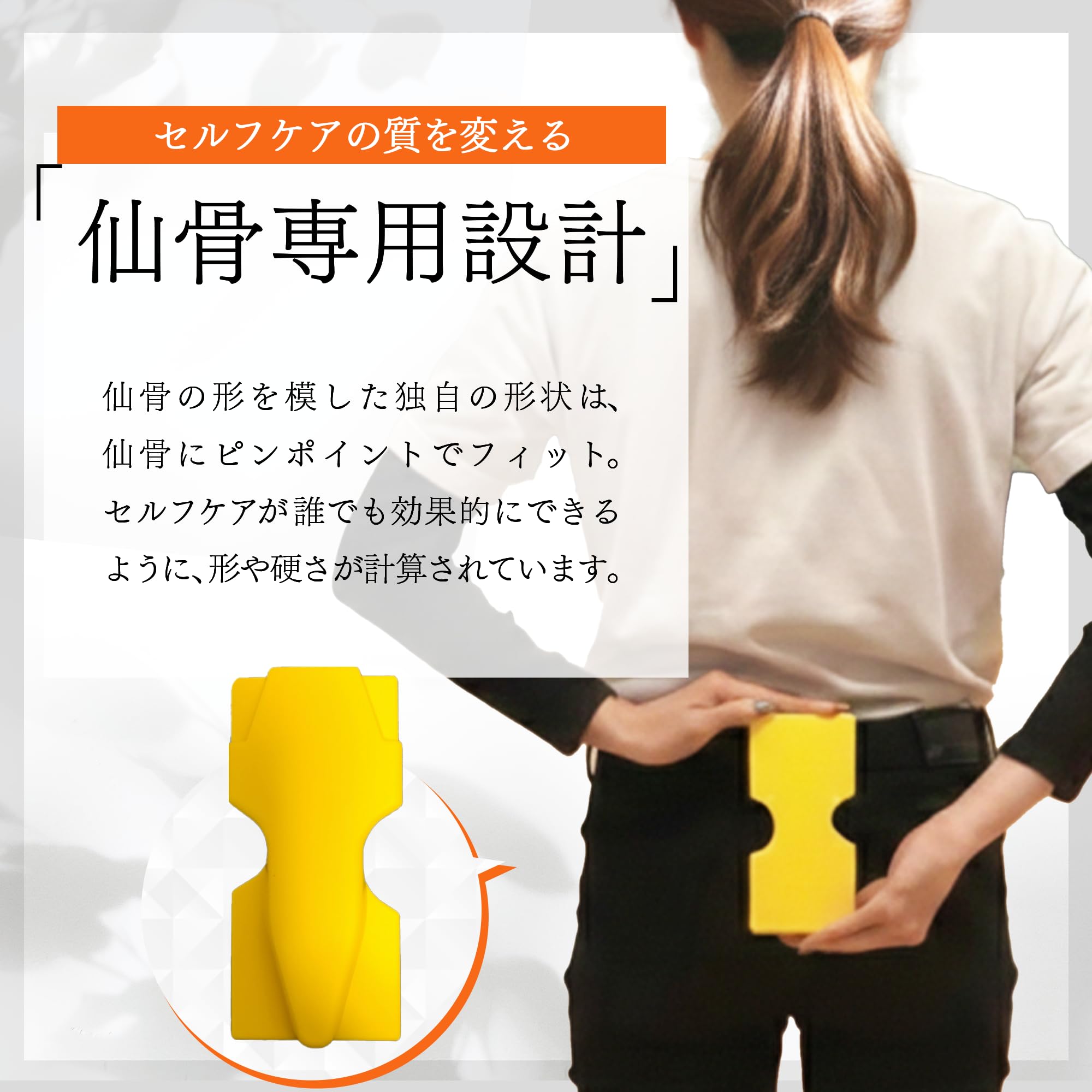 Amazon.co.jp: 背骨コンディショニング協会 仙骨枕 セルフ