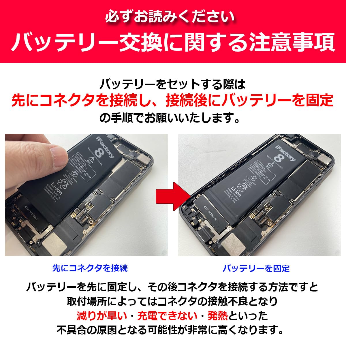 Amazon | iFactory for iPhoneSE2 互換バッテリー 交換 PSE準拠 Apple