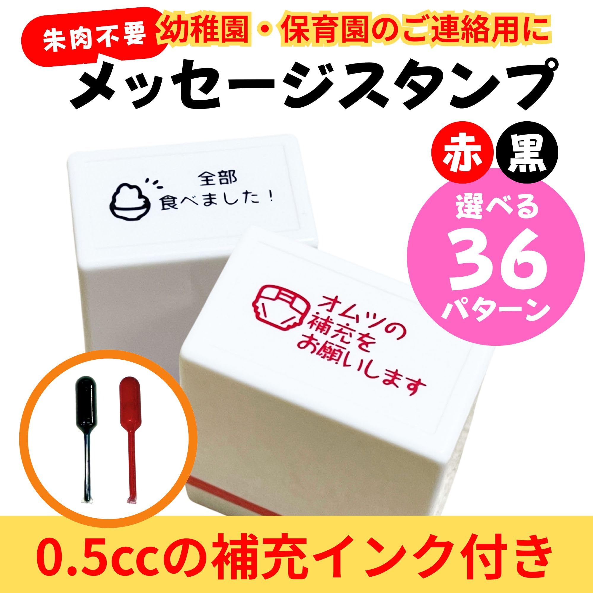 Amazon.co.jp: (単品購入, インク黒)【連絡用 メッセージスタンプ