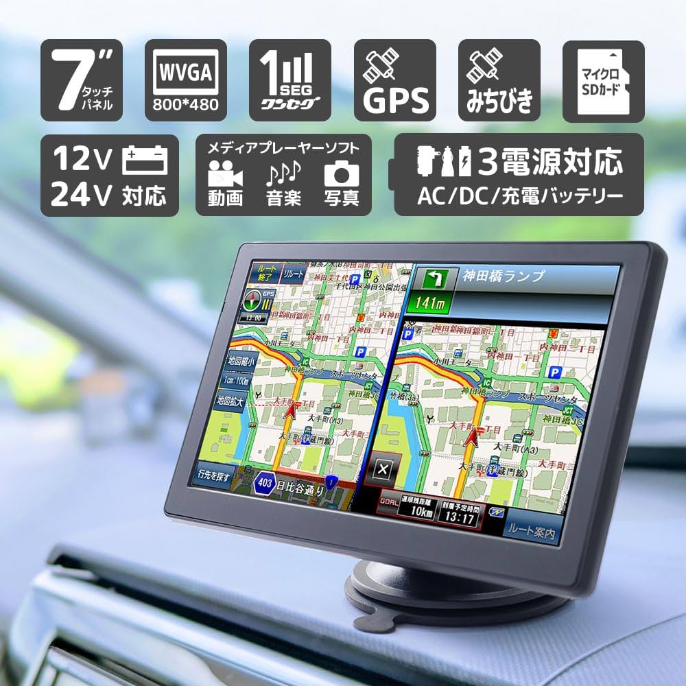 Amazon.co.jp: Bonarca カーナビ 7インチ ワンセグ 【 2025年 最新