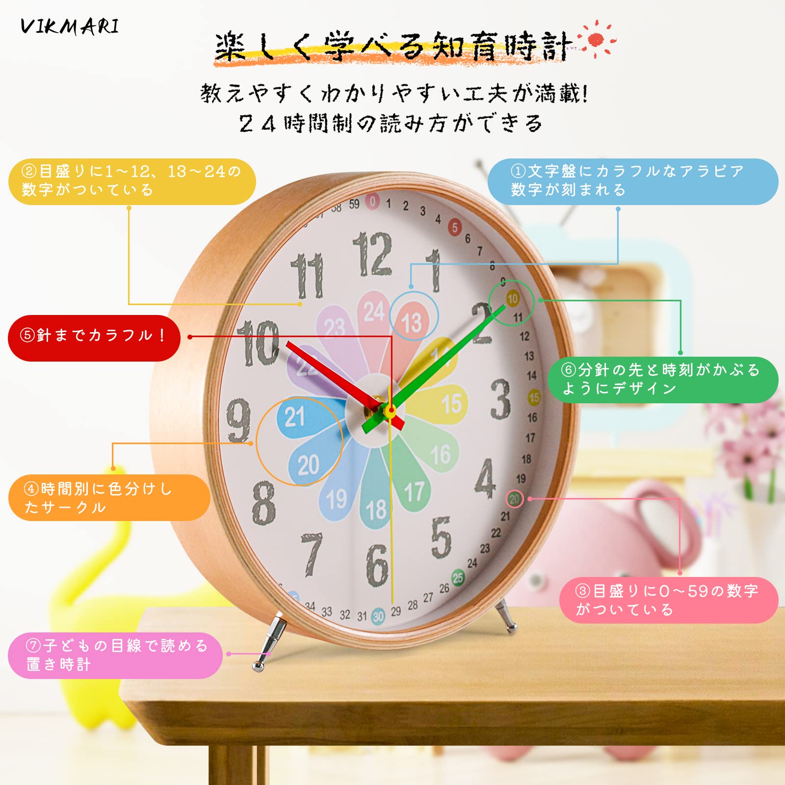 Amazon.co.jp: 知育時計 置き時計 子供 木製 24時間表示 天然木