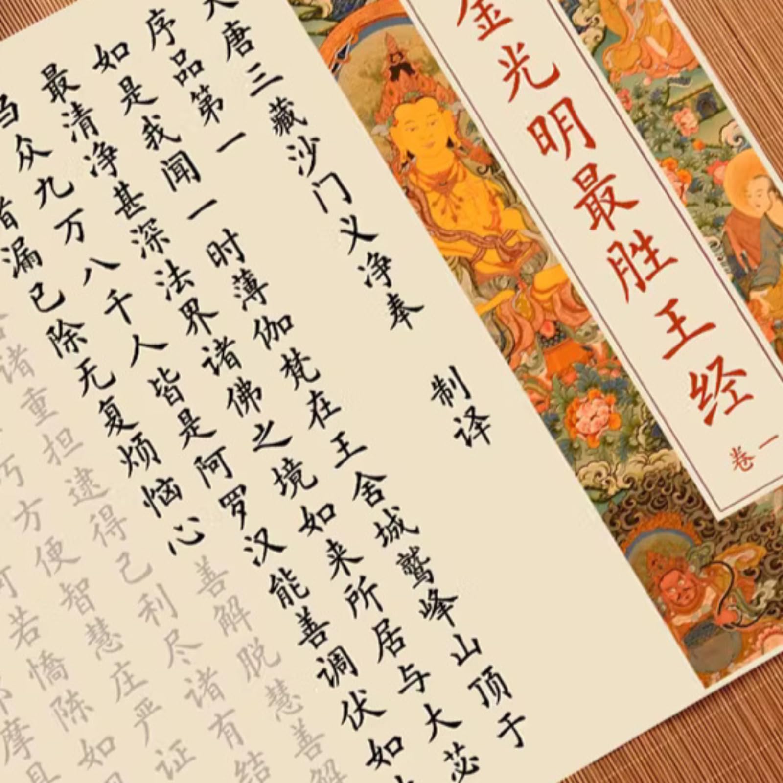 LEEDJUINE 7 cuadernos de recitación de sutra de luz dorada, libro de caligrafía de desplazamiento largo