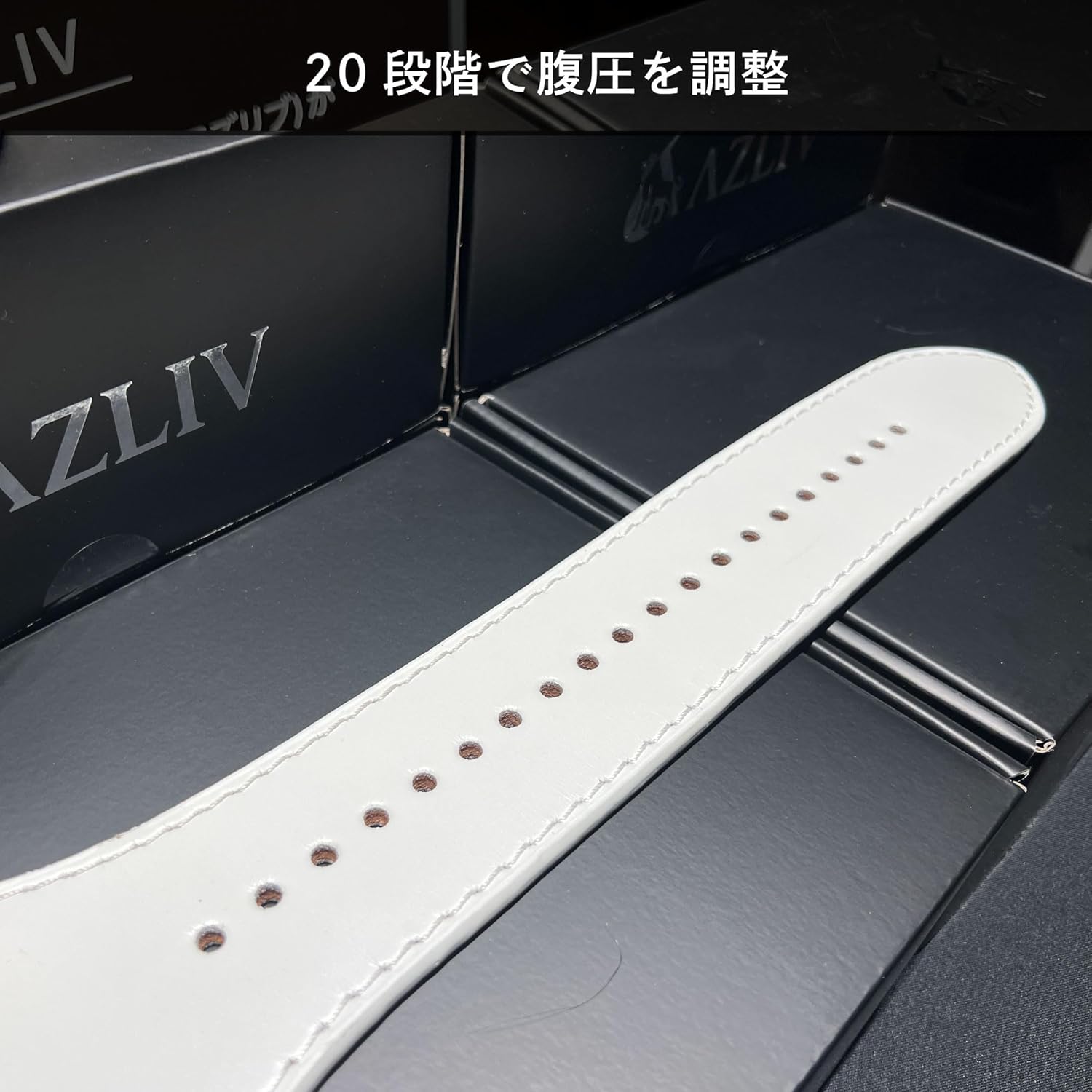 AZLIV トレーニングベルト AZ9 筋トレベルト パワーベルト アズリブ