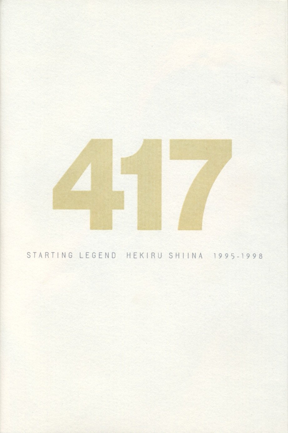 椎名へきる　LEGEND1998　SIDE　A LEGEND 1998 Side A Special Edition for DVD : 椎名へきる