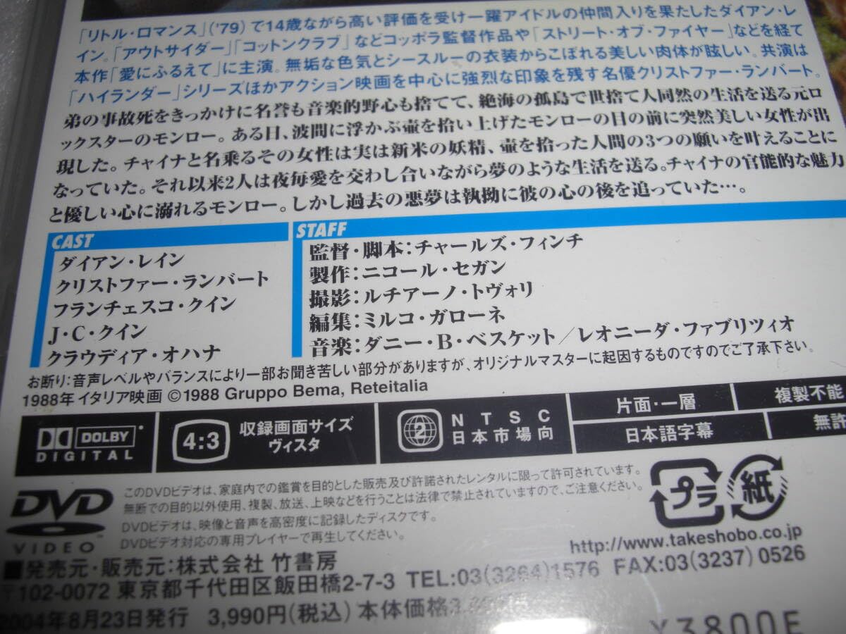廃盤 ダイアン・レイン 愛にふるえて クリストファー・ランバート レア、希少品 Amazon.co.jp: ダイアンレイン 愛にふるえて/クリストファーランバート