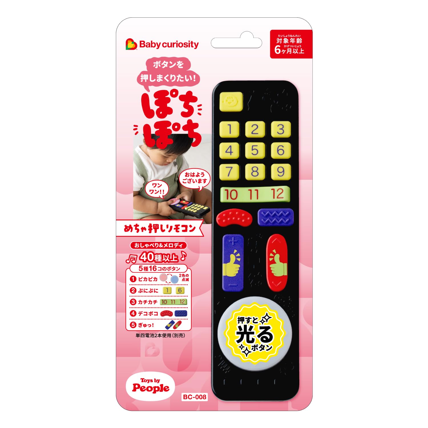 Amazon.co.jp: ピープル ぽちぽち ボタンを押しまくりたい! めちゃ押し