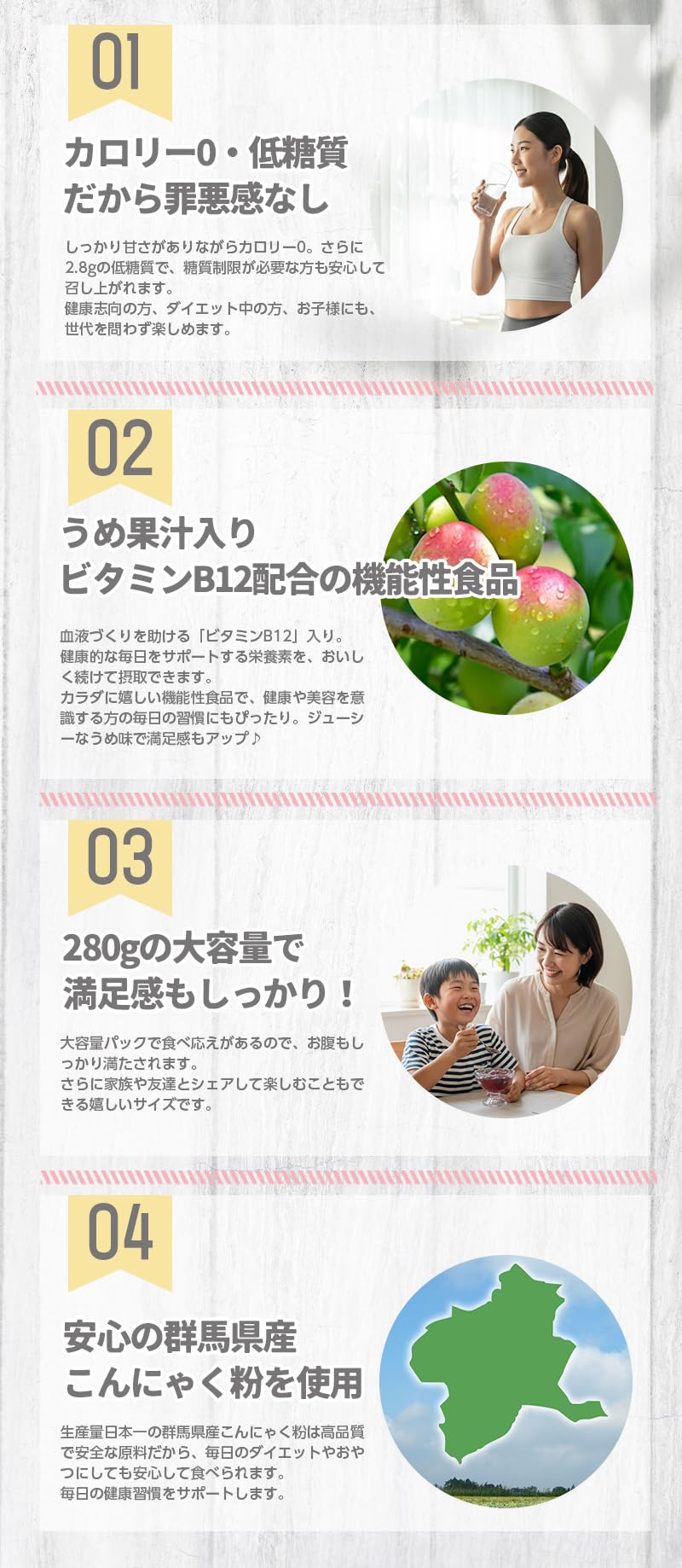 Amazon.co.jp: こんにゃくパーク こんにゃくゼリー カロリー0 うめ