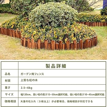 お庭をエレガントに彩る ガーデンフェンス 高さ204.5cm お庭をエレガントに彩る ガーデンフェンス 高さ204.5cm