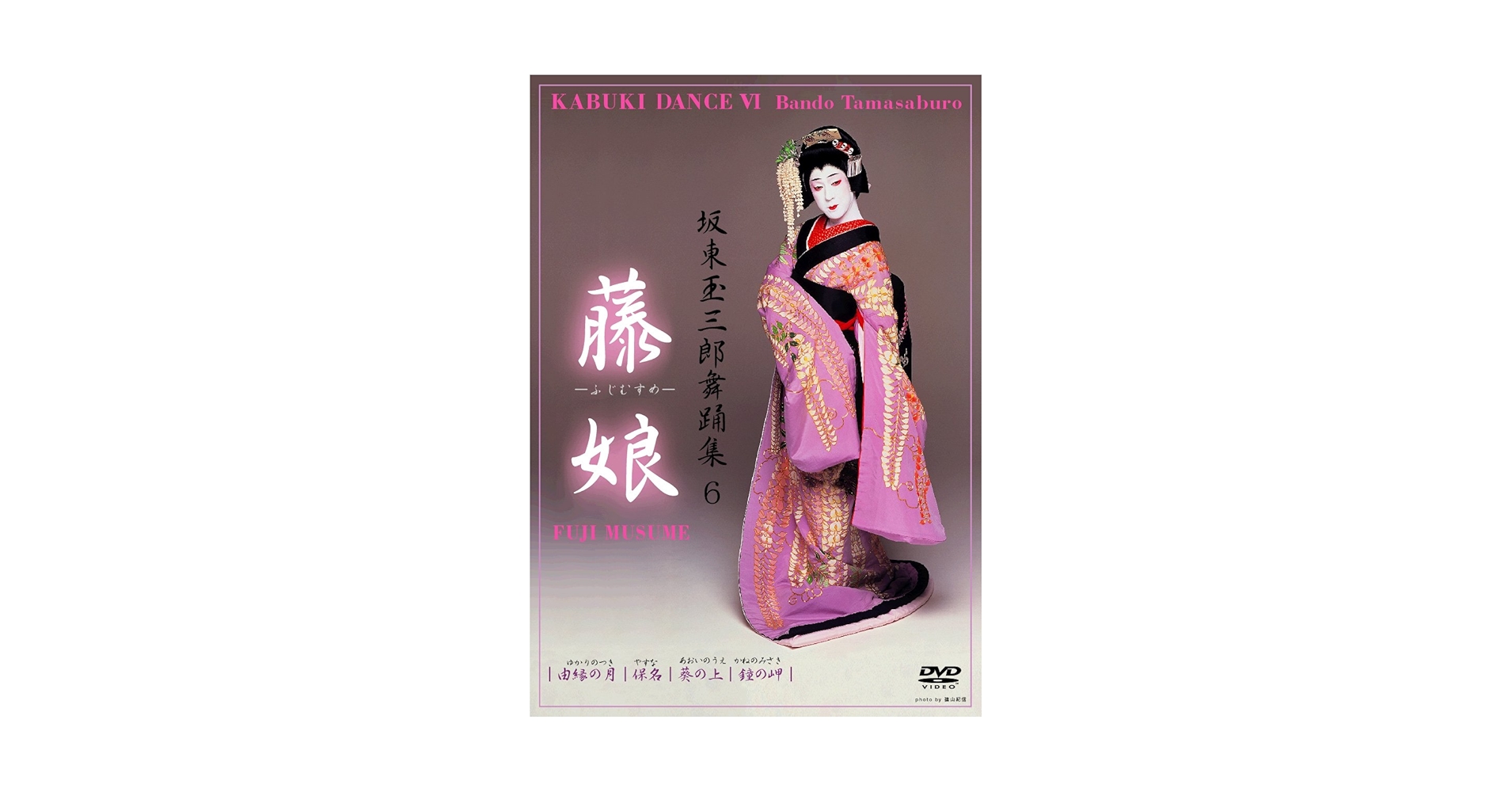 THE LAST SHOW TAMASABURO AND THE KABUKI… The Last Show of the Year at the Kabuki-za! - YouTube