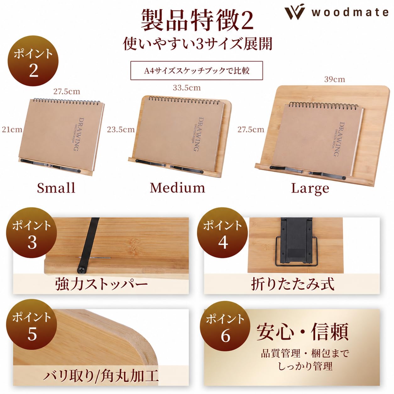 Amazon | Woodmate 姿勢サポート6段式調整ブックスタンド 『空間