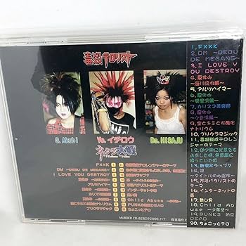 Amazon.co.jp: 毒殺テロリスト 『ネクラ大戦』 帯付き良品 中古