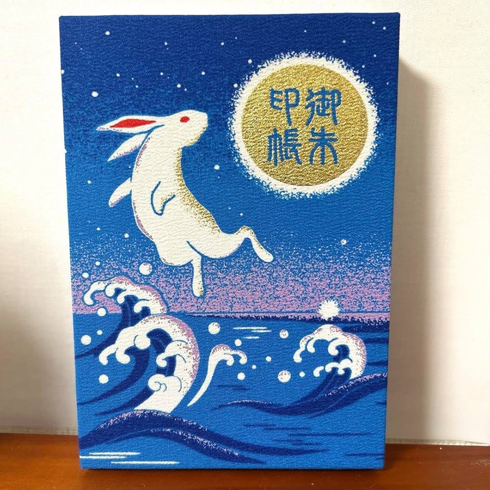 Amazon | 白兎神社 御朱印帳御朱印有り 縁結び 出会い 恋愛成就